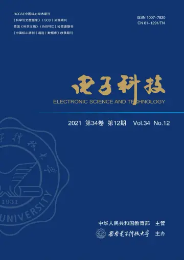 Electronic Science and Technology - 15 Dec 2021