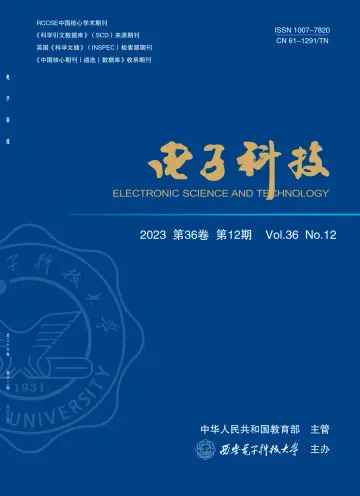 Electronic Science and Technology - 15 Dec 2023