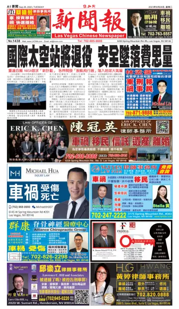 Las Vegas Chinese Newspaper - 26 Sep 2023