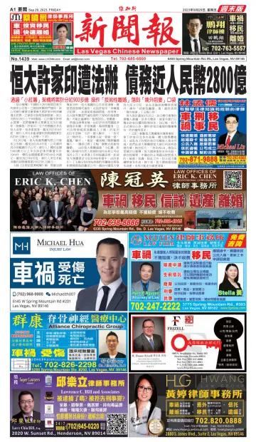 Las Vegas Chinese Newspaper - 29 Sep 2023