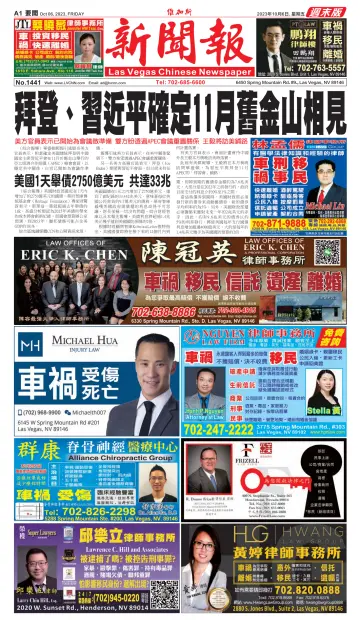 Las Vegas Chinese Newspaper - 6 Oct 2023