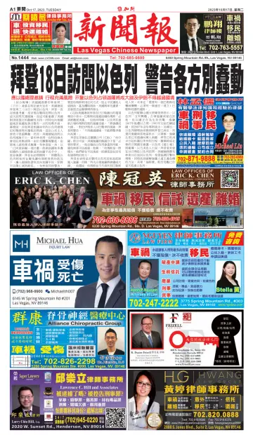 Las Vegas Chinese Newspaper - 17 Oct 2023