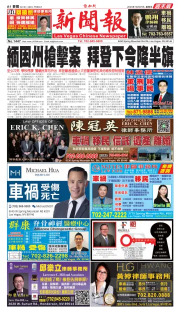Las Vegas Chinese Newspaper - 27 Oct 2023