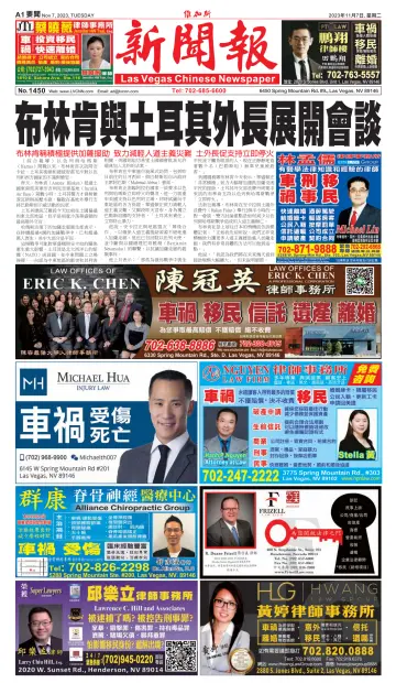 Las Vegas Chinese Newspaper - 7 Nov 2023
