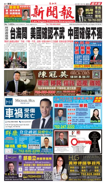 Las Vegas Chinese Newspaper - 17 Nov 2023