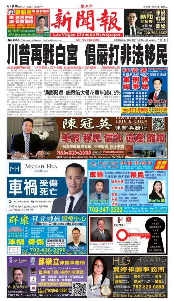 Las Vegas Chinese Newspaper - 21 Nov 2023