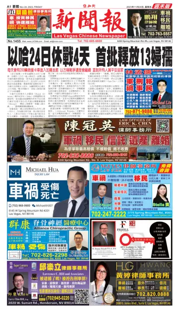 Las Vegas Chinese Newspaper - 24 Nov 2023
