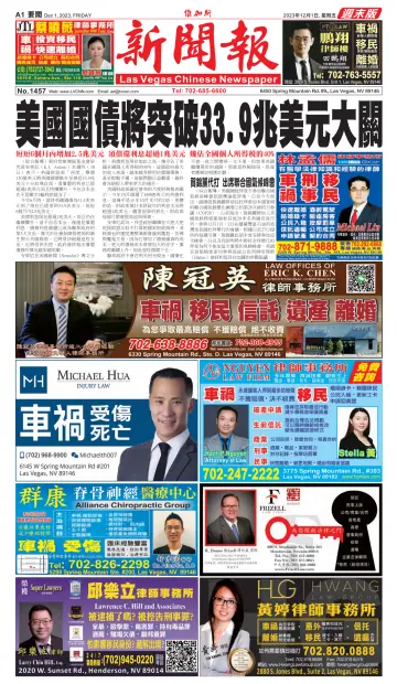 Las Vegas Chinese Newspaper - 1 Dec 2023