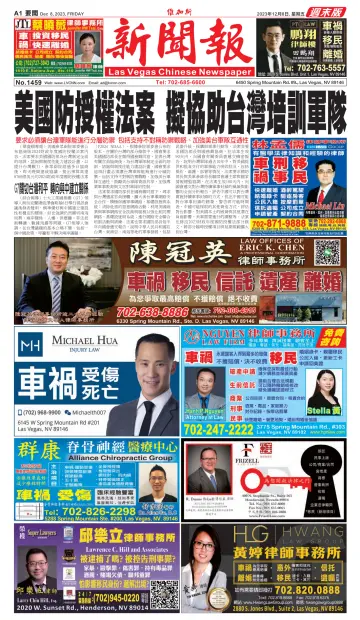 Las Vegas Chinese Newspaper - 8 Dec 2023