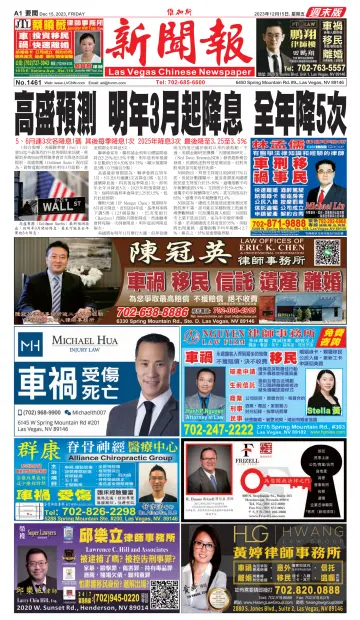 Las Vegas Chinese Newspaper - 15 Dec 2023