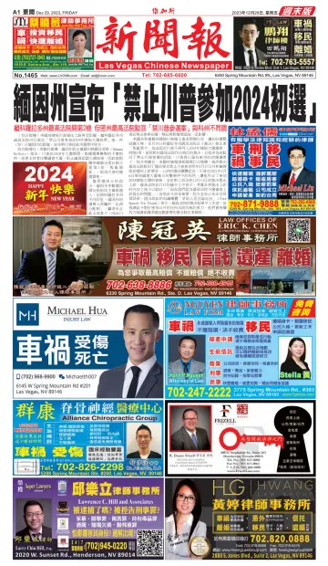 Las Vegas Chinese Newspaper - 29 Dec 2023