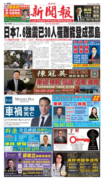 Las Vegas Chinese Newspaper - 2 Jan 2024