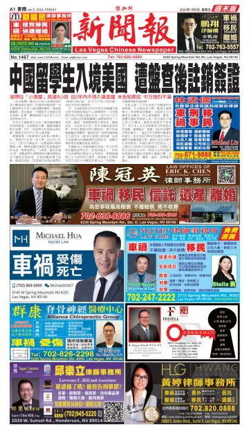 Las Vegas Chinese Newspaper - 5 Jan 2024