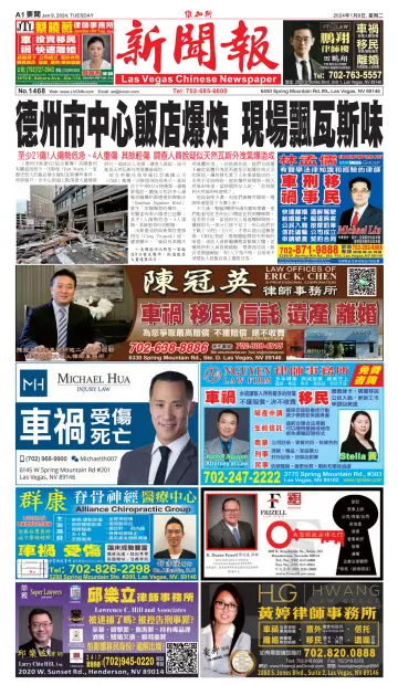 Las Vegas Chinese Newspaper - 9 Jan 2024