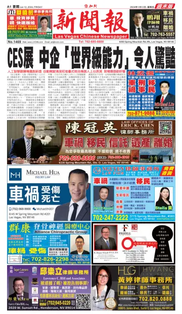 Las Vegas Chinese Newspaper - 12 Jan 2024