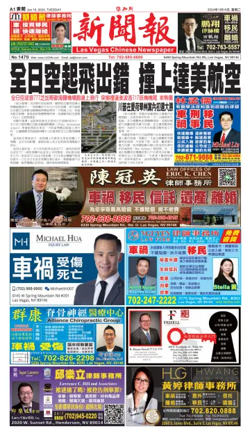 Las Vegas Chinese Newspaper - 16 Jan 2024