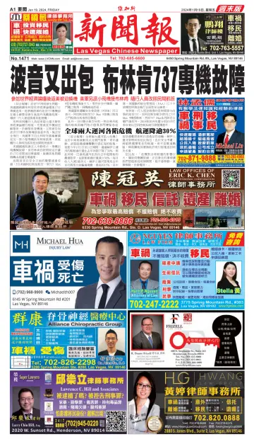 Las Vegas Chinese Newspaper - 19 Jan 2024