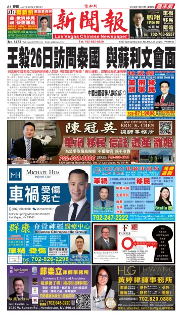 Las Vegas Chinese Newspaper - 26 Jan 2024
