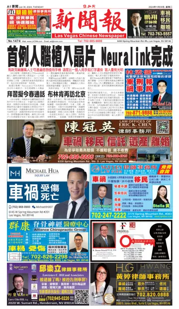 Las Vegas Chinese Newspaper - 30 Jan 2024