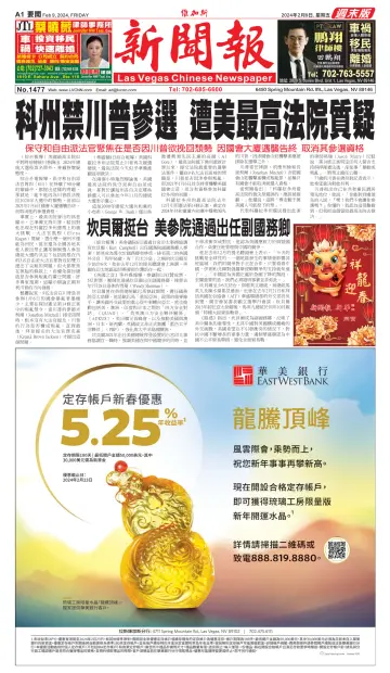 Las Vegas Chinese Newspaper - 9 Feb 2024