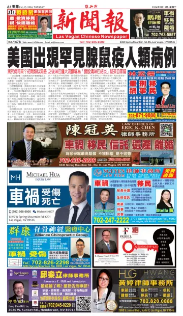 Las Vegas Chinese Newspaper - 13 Feb 2024