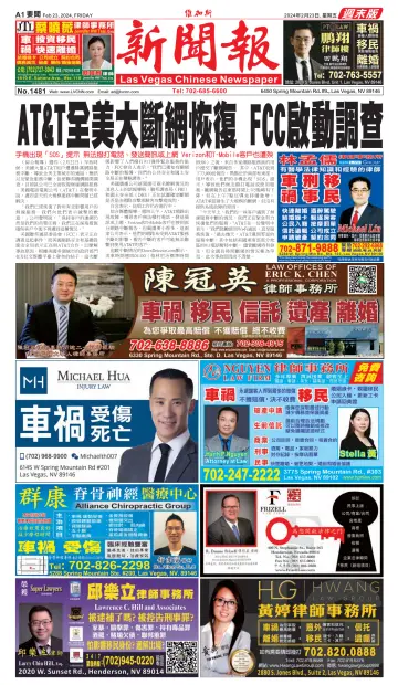 Las Vegas Chinese Newspaper - 23 Feb 2024