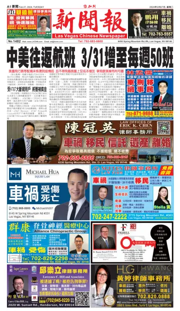 Las Vegas Chinese Newspaper - 27 Feb 2024