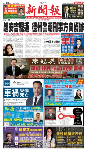Las Vegas Chinese Newspaper - 1 Mar 2024