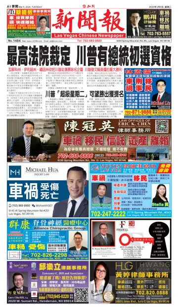 Las Vegas Chinese Newspaper - 5 Mar 2024
