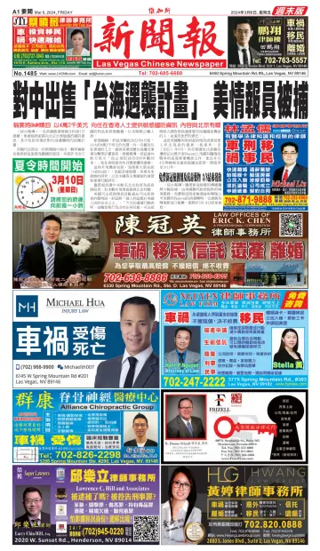 Las Vegas Chinese Newspaper - 8 Mar 2024