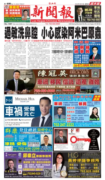 Las Vegas Chinese Newspaper - 15 Mar 2024