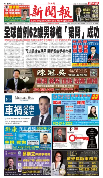 Las Vegas Chinese Newspaper - 22 Mar 2024