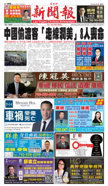 Las Vegas Chinese Newspaper - 2 Apr 2024