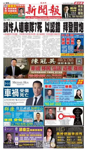 Las Vegas Chinese Newspaper - 5 Apr 2024