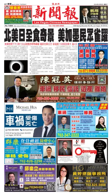 Las Vegas Chinese Newspaper - 9 Apr 2024
