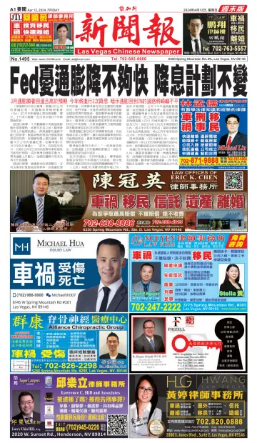 Las Vegas Chinese Newspaper - 12 Apr 2024