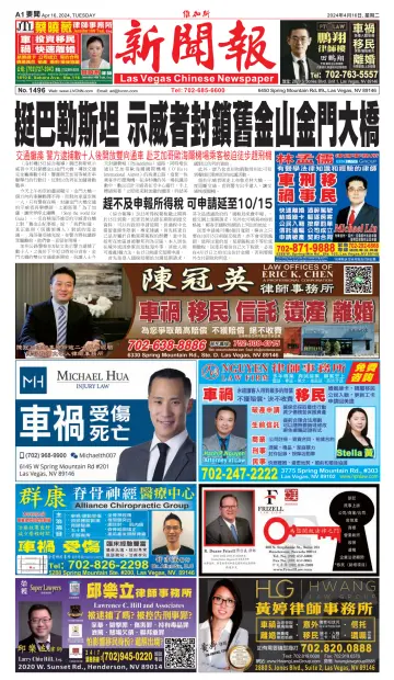 Las Vegas Chinese Newspaper - 16 Apr 2024