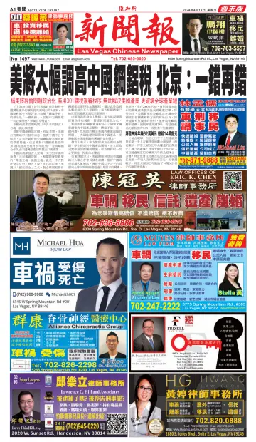 Las Vegas Chinese Newspaper - 19 Apr 2024