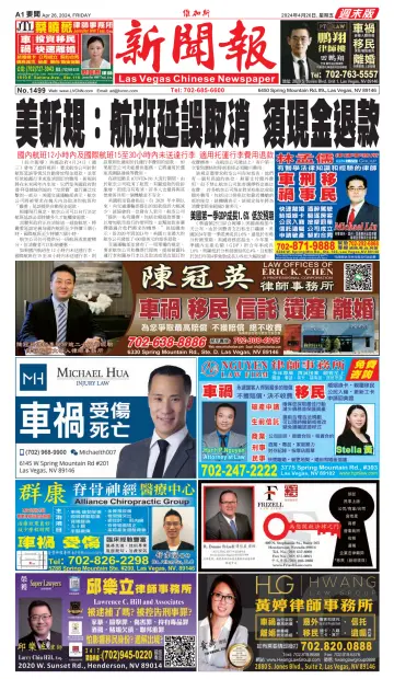 Las Vegas Chinese Newspaper - 26 Apr 2024