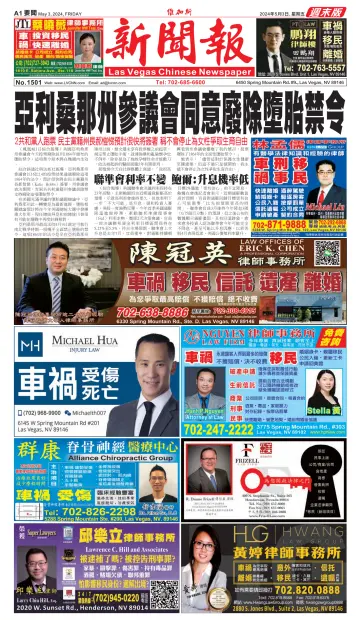 Las Vegas Chinese Newspaper - 3 May 2024