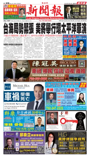 Las Vegas Chinese Newspaper - 24 May 2024