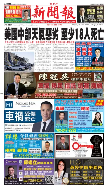 Las Vegas Chinese Newspaper - 28 May 2024