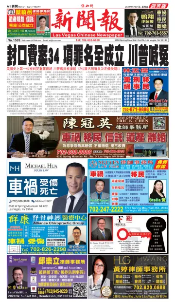 Las Vegas Chinese Newspaper - 31 May 2024