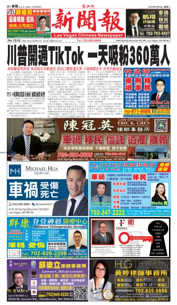 Las Vegas Chinese Newspaper - 4 Jun 2024