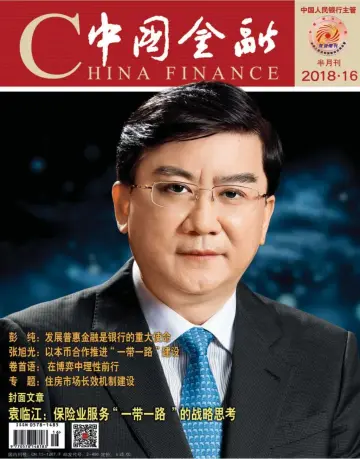 China Finance - 16 Aug 2018