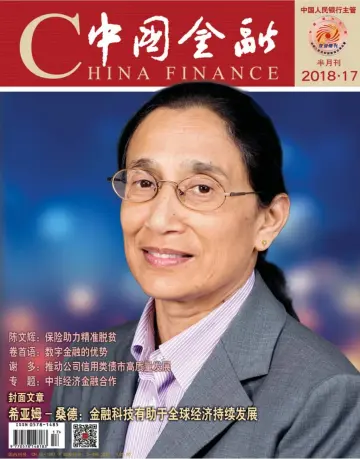 China Finance - 1 Sep 2018