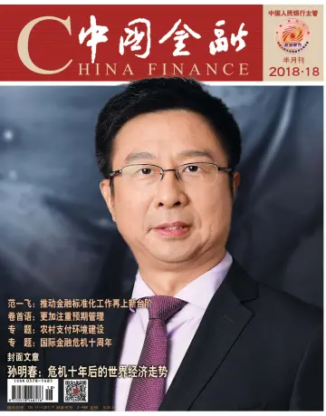 China Finance - 16 Sep 2018