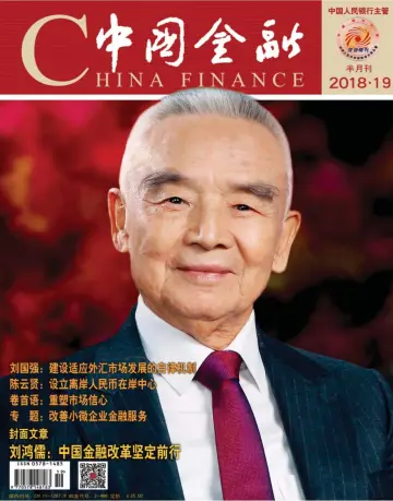 China Finance - 1 Oct 2018