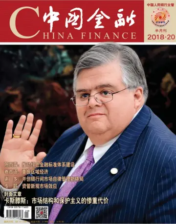 China Finance - 16 Oct 2018