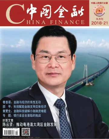 China Finance - 1 Nov 2018